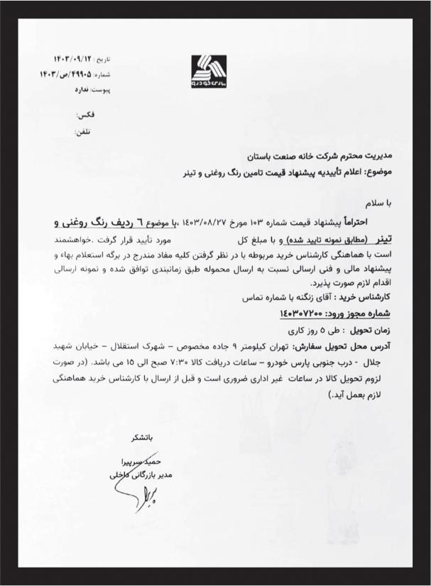 Approvals and Vendor List IMG (1)